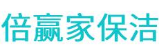 嘉鱼县保洁公司